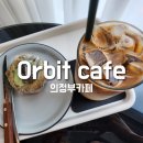 가능DC마트 | 디저트가 맛있는 가능동카페 올빗카페