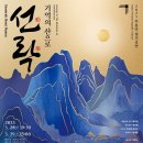 국립부산국악원 이미지