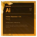 어도비 일러스트레이터(Adobe Illustrator) CS6 SETUP 이미지