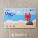 버스카드충전소 이미지