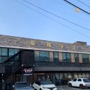 약막2길 5, (안림동) 이미지