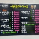 물방아야식
