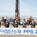 도레이첨단소재(주) 군산공장