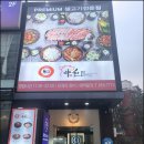 송도생고기 이미지