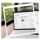 미션투어주 - 달서구 월배로 426 | 세시간전 미션 후기 | 포스팅 10개로 리워드 받기💰
