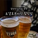 로얄호프 치킨 이미지