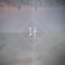 이프(If) 이미지