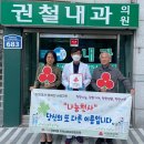 권철내과의원 이미지