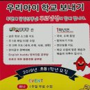 남양주다산초등학교 이미지