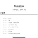 동산산업(주)