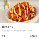 떡참 신메뉴 맵슈프림치킨 내돈내산 후기 (핫치즈 빅싸이순살과 비교)