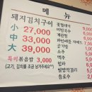 정통집 하남미사점 이미지