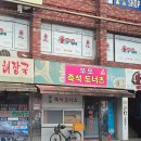 또또즉석도너츠 이미지