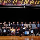 여수 전국마술대회 이미지