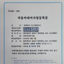 광주자동차부분정비공업사 티스토리