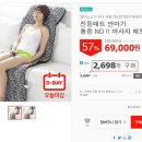 위메프/아픈 안마의자는 No!! 진동매트 안마기 마사지매트! 이미지