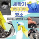 대영크리닝 이미지