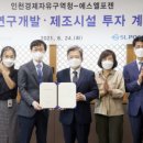 에스엘사이언스 - 성북구 정릉로31나길 11 | 에스엘사이언스
