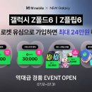 엠Z모바일 아이뉴스24