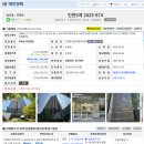 인천 연수구 송도동 아파트 136.90m 이미지