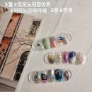 네일리모노 이미지