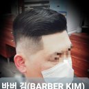바버김 이미지