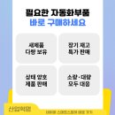 SY유통 네이버블로그