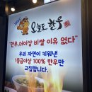 오늘도한우 이미지