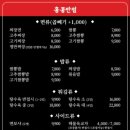 홍콩반점0410둔촌동역점