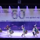 고성오광대 60주년 기념 행사 이미지