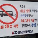 풍양터미널