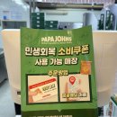 파파존스 평택대점 이미지