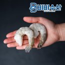네멤 비비수산 냉동 칵테일새우 900g 10,130원 이미지