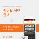 뷰티메이트 - 제주시 | 뷰티메이트