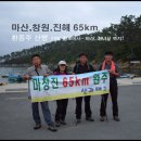 마산,진해,창원 65km 종주 이미지