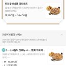피자나라치킨공주가호점 이미지