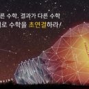패럴랙스영수학원 - 서구 도산로253번길 33 | 패럴랙스영수학원