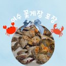 돌산건어물 - 여수시 우두1길 12-13 | 여수 돌산간장게장 맛집 은성호꽃게장&갓 포장 후기