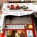 죠스떡볶이상계역점