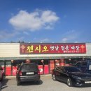 젠시오 | 나주혁신도시 근처 젠시오에서 점심 먹은 후기(굴짬뽕, 차돌박이 짬뽕, 짜장면, 짬뽕밥)