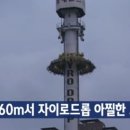 롯데월드