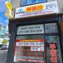 원주제일부동산공인중개사사무소 네이버블로그