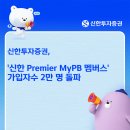 신한계기