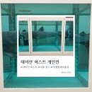 영광종로약국 | 이번 주말 마감! 데미안 허스트 개인전 다녀온 후기, 예약 꿀팁까지