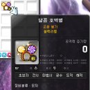호박별