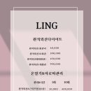 링 에스테틱 네이버블로그