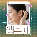 엘브이의원 | 부산귀필러 꼼꼼히 확인해보셨나요