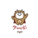한우한마당
