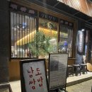 해복농장 | 광주 수완지구 쌈밥 맛집, 남도쌈밥 수완본점 수육제육반반후기