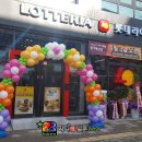 롯데리아용산점 이미지